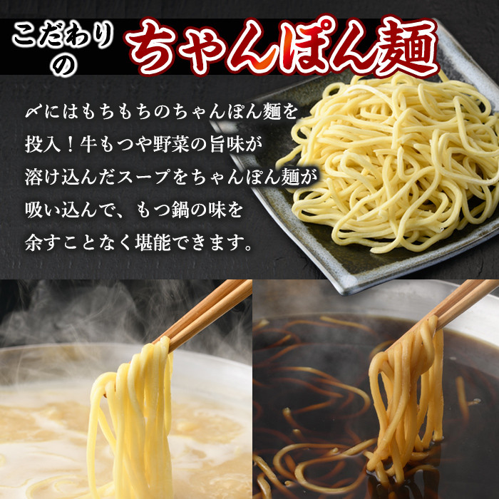 博多もつ鍋セット 九州しょうゆ味(5～6人前)モツ鍋 セット 国産 醤油 牛肉 冷凍 牛モツ 小腸 ホルモン ちゃんぽん＜離島配送不可＞【ksg0181-B】【とめ手羽】