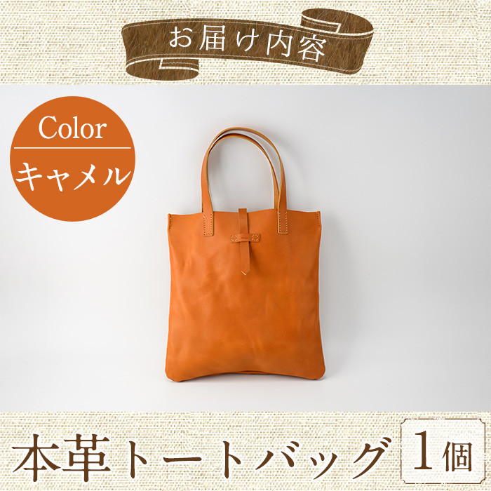 トートバッグ Zenis B-0147CA(1個) 鞄 バック バッグ カバン レザー ヌメ革 国産 日本製 牛革 革製品 手作り 贈答 男性 女性 レディース メンズ【ksg0186-cm】【Zenis】