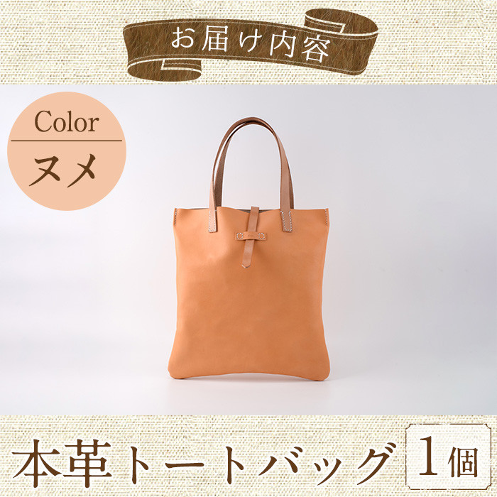 トートバッグ Zenis N-0147(1個) 鞄 バック バッグ カバン レザー 国産 日本製 牛革 革製品 手作り 贈答 男性 女性 レディース メンズ【ksg0186-nm】【Zenis】