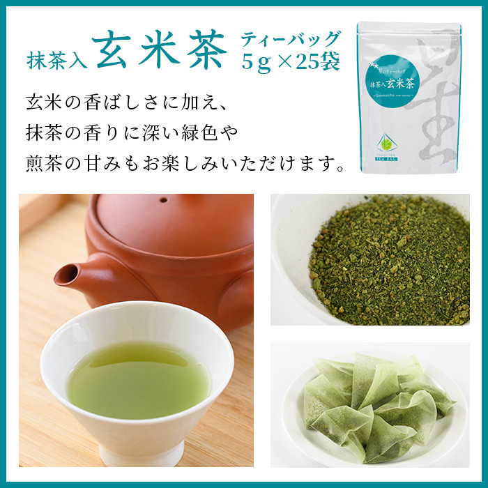 福岡県産八女煎茶とティーバッグ(上煎茶・抹茶入り玄米茶)詰め合わせ(計650g) お茶 緑茶 八女茶 小分け 常温 常温保存【ksg0214】【お茶の星陽園】