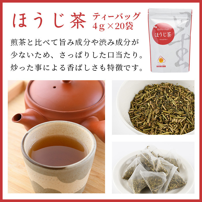 福岡県産八女煎茶とティーバッグ(上煎茶・ほうじ茶)詰め合わせ(計605g) お茶 緑茶 八女茶 小分け 常温 常温保存【ksg0215】【お茶の星陽園】