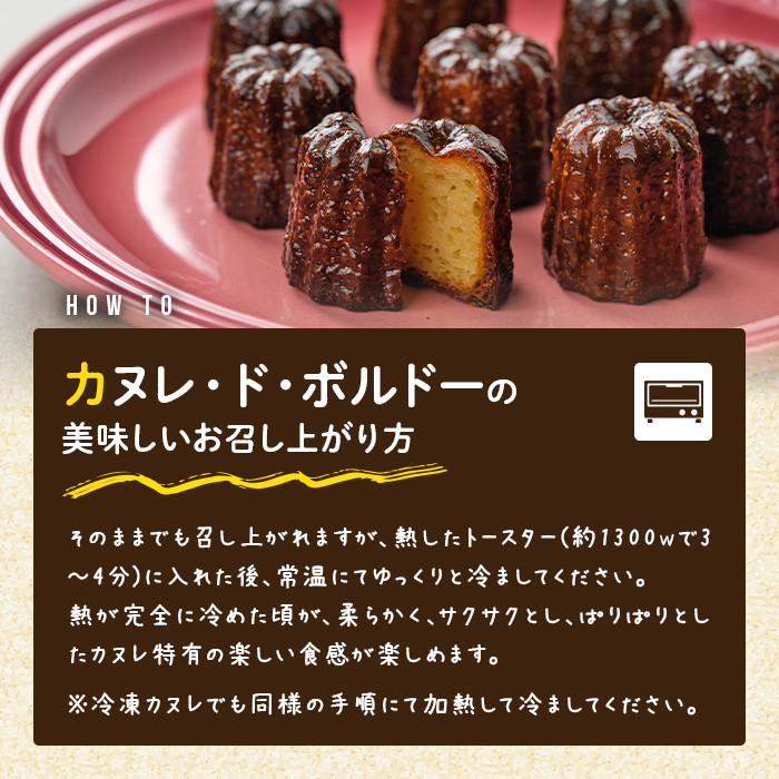 カヌレ・ド・ボルドー(8個) お菓子 おかし 詰め合わせ 手作り お土産 スイーツ おやつ 洋菓子 焼き菓子 個包装 小分け 冷凍＜離島配送不可＞【ksg0246】【そうりの食卓】