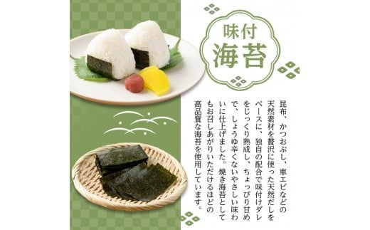 有明海産 無添加の味付け海苔 有明のり(計288枚:8切48枚×6袋) のり 味海苔 味のり 味付き 天然だし おにぎり 常温 常温保存【ksg0366】【朝ごはん本舗】
