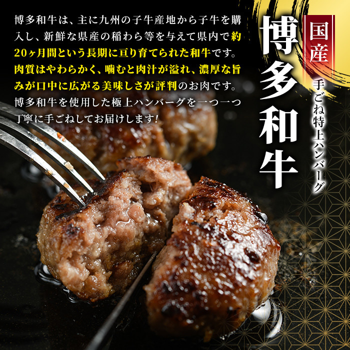 博多和牛入り！お肉屋さんの手ごね特上ハンバーグ(140g×10個・計1.4kg)冷凍ハンバーグ 牛肉 黒毛和牛 国産 冷凍＜離島配送不可＞【ksg0406】【MEATPLUS】