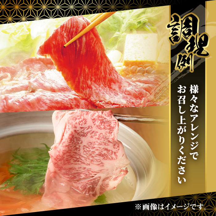 博多和牛 ローススライス(400g)牛肉 黒毛和牛 国産 ステーキ すき焼き しゃぶしゃぶ＜離島配送不可＞【ksg0455】【JA全農ミートフーズ】