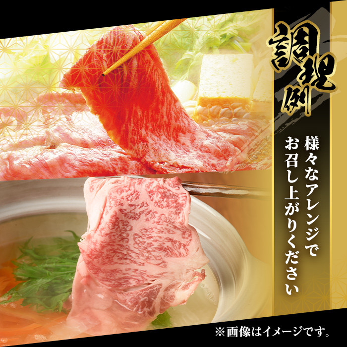 博多和牛 肩ローススライス(400g) 牛肉 黒毛和牛 国産 すき焼き しゃぶしゃぶ ＜離島配送不可＞【ksg0457】【JA全農ミートフーズ】