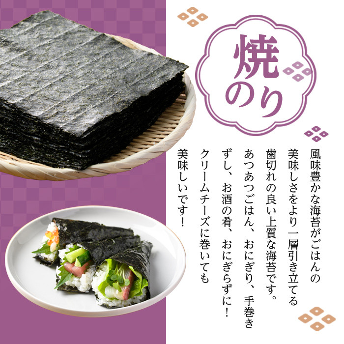 焼き海苔 福岡県産有明のり(全型50枚)のり 焼海苔 有明海 のり巻き 巻きずし おにぎり 常温 常温保存【ksg0494】【朝ごはん本舗】