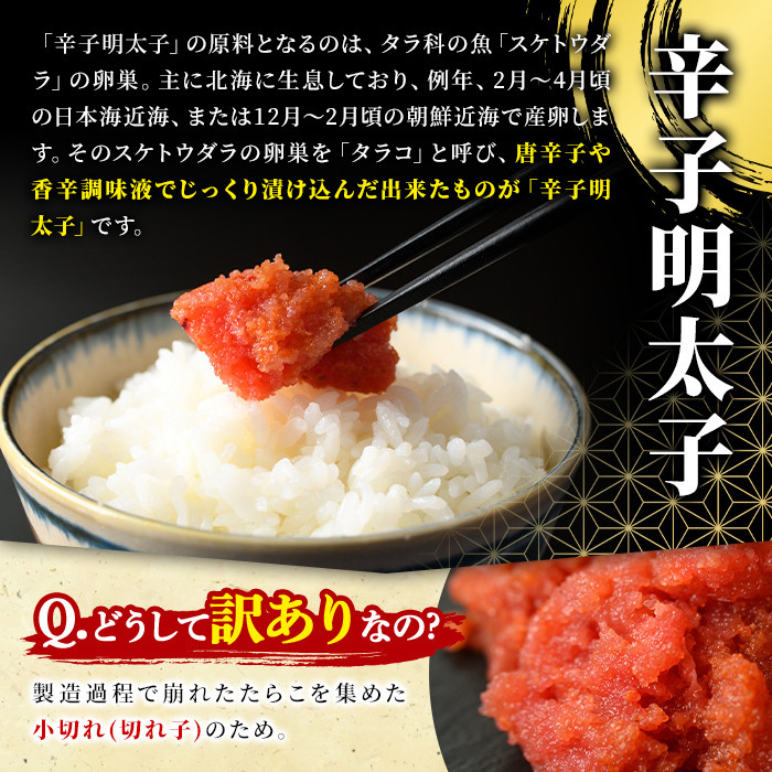 ＜訳あり・切れ子＞大満足！辛子明太子 小切(100g×10P・計1kg) めんたいこ 切子 小分け 小分けパック 家庭用 きれこ ご飯のお供 おつまみ 惣菜 海鮮 パスタ 福岡 ＜離島配送不可＞【ksg0518】【MEATPLUS】
