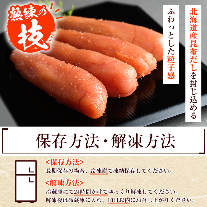 博多辛子明太子 無着色(300g) 明太子 めんたいこ 真子 一本物 冷凍 海鮮 お土産＜離島配送不可＞【ksg0523】【和生】