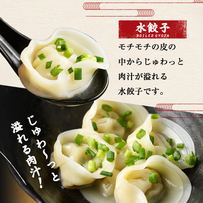 博多骨折り餃子と水餃子(合計90個・餃子50個＋水餃子40個)冷凍 一口 ひとくち ぎょうざ ギョウザ 手作り 国産 焼くだけ 簡単 タレ付き＜離島配送不可＞【ksg0538】【骨折り餃子貴月】