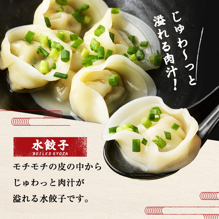 餃子屋貴月の水餃子(計80個)冷凍 ぎょうざ ギョウザ 手作り 国産 簡単 タレ付き＜離島配送不可＞【ksg0539】【骨折り餃子貴月】