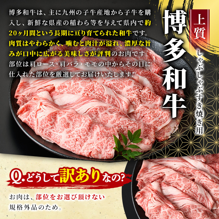 ＜訳あり・規格外＞博多和牛しゃぶしゃぶすき焼き用(500g)&冷凍あまおう(800g)セット 牛肉 黒毛和牛 国産 すき焼き しゃぶしゃぶ 苺 いちご イチゴ ヨーグルト アイス シャーベット ジャム スムージー ＜離島配送不可＞【ksg0541】【MEATPLUS】