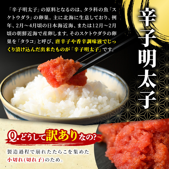 ＜訳あり・規格外＞辛子明太子小切(10P・1kg)と冷凍あまおう(800g)セット めんたいこ 海鮮 苺 切れ子 いちご イチゴ ヨーグルト アイス シャーベット ジャム スムージー ＜離島配送不可＞【ksg0544】【MEATPLUS】