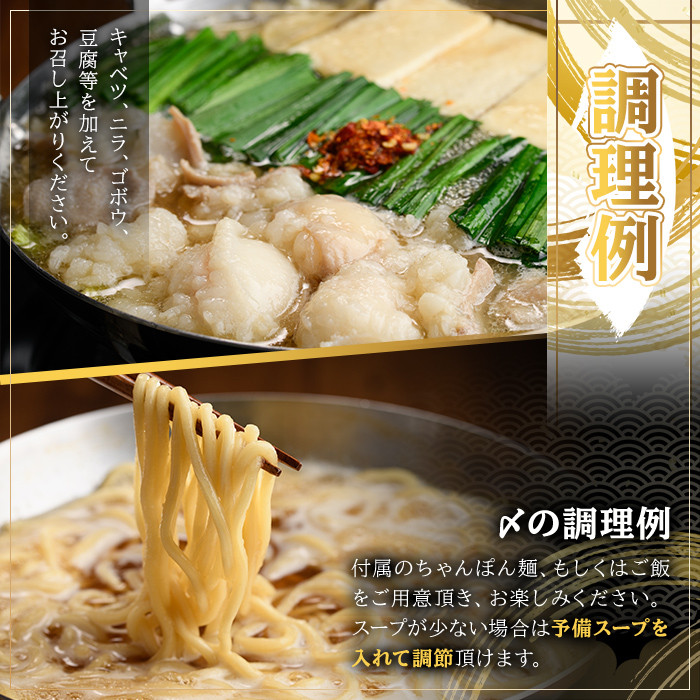 みそ味 もつ鍋 国産若牛小腸のみ使用(2人前)モツ鍋 もつ鍋セット 国産牛 牛肉 冷凍 九州味噌 牛モツ 小腸 ホルモン ちゃんぽん＜離島配送不可＞【ksg0547-A】【博多もつ鍋おおやま】