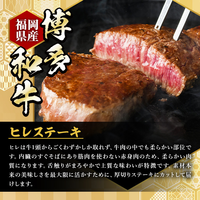 ＜定期便・全10回(連続)＞博多和牛ヒレステーキ(総量50枚・10kg・約200g×5枚 ×10回)ステーキ 牛肉 黒毛和牛 国産＜離島配送不可＞【ksg0730】【久田精肉店】