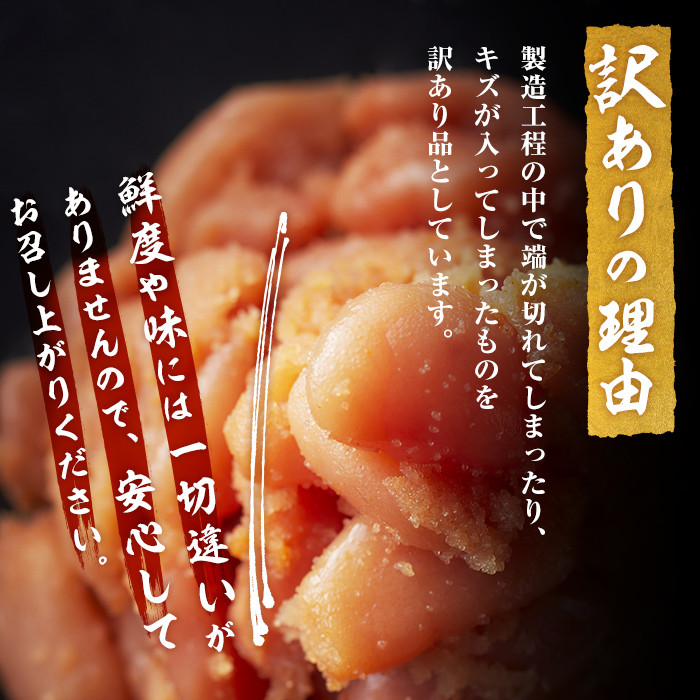 ＜定期便・全6回(隔月)＞＜訳あり・キズ＞福岡直送 辛子明太子(総量6kg・1kg×6回)めんたいこ 切子 切れ子 海鮮 無着色 冷凍 小分け お土産＜離島配送不可＞【ksg1186】【富八商店】