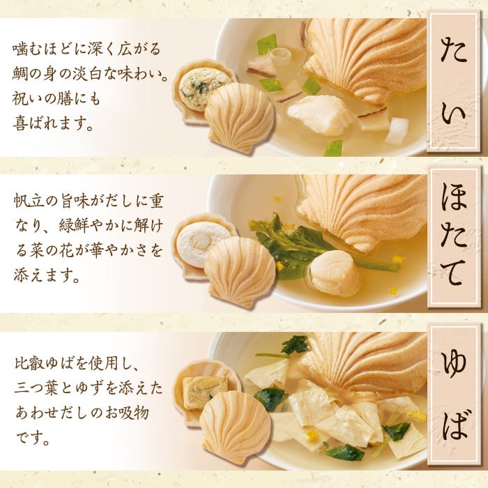 久右衛門 本格和風だし お吸物詰合せ ZGM50(6種・15食分) ふぐ ほたて 帆立 のどぐろ ふかひれ ゆば 湯葉 たい 鯛 お土産 最中 ギフト 贈答 お祝い 個包装 小分け 常温 常温保存【ksg1230】【林久右衛門商店】