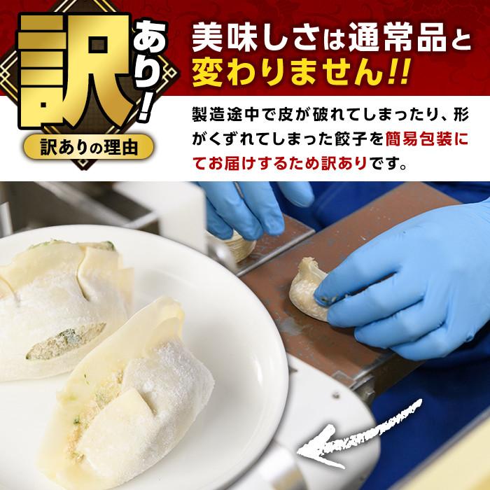 ＜訳あり・規格外＞冷凍 焼餃子(52個×3袋・計156個) ぎょうざ ギョウザ 餃子 国産 惣菜 おつまみ 福岡県 豚肉 焼くだけ 簡単 ご家庭用 ワケアリ おかず お弁当 ギョーザ ＜離島配送不可＞【ksg1234】【餃子舗博多弦月】