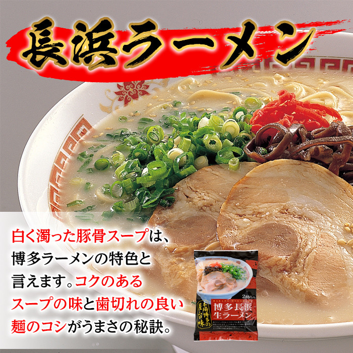 博多長浜生豚骨ラーメンセット(10袋・20食分) 豚骨ラーメン とんこつラーメン セット 博多ラーメン 長浜ラーメン シンショー ストレート麺 細麺 お土産 お取り寄せ らーめん 常温 常温保存【ksg1239】【博多ラーメン麦】