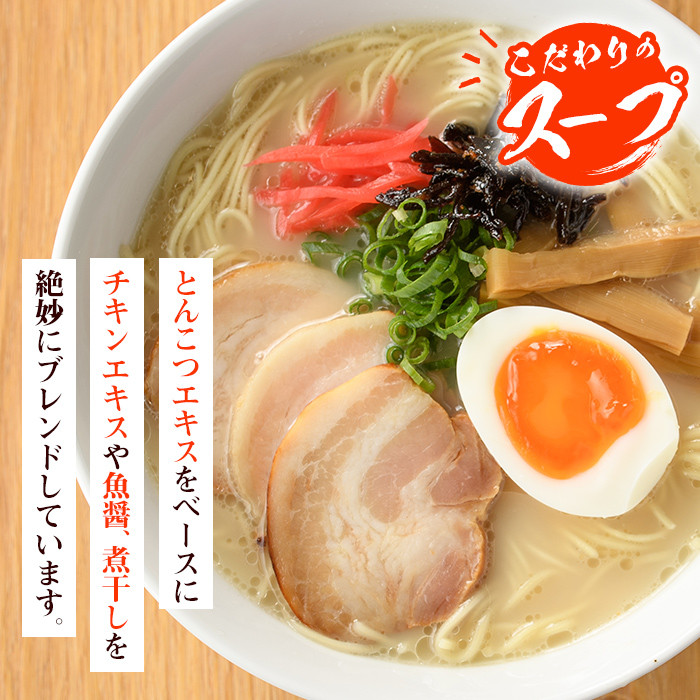 昔ながらの極細屋台豚骨ラーメン とんこつ(10食分) 豚骨 とんこつ 細麺 博多 福岡 グルメ 常温 常温保存【ksg1264】【和生】