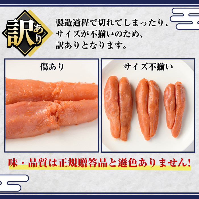 ＜訳あり＞無着色辛子めんたい(計1kg・500g×2) 明太子 明太 めんたいこ 小分け おつまみ冷凍 真子 たらこ タラコ 海鮮 ふくさや＜離島配送不可＞【ksg1266】【福さ屋】