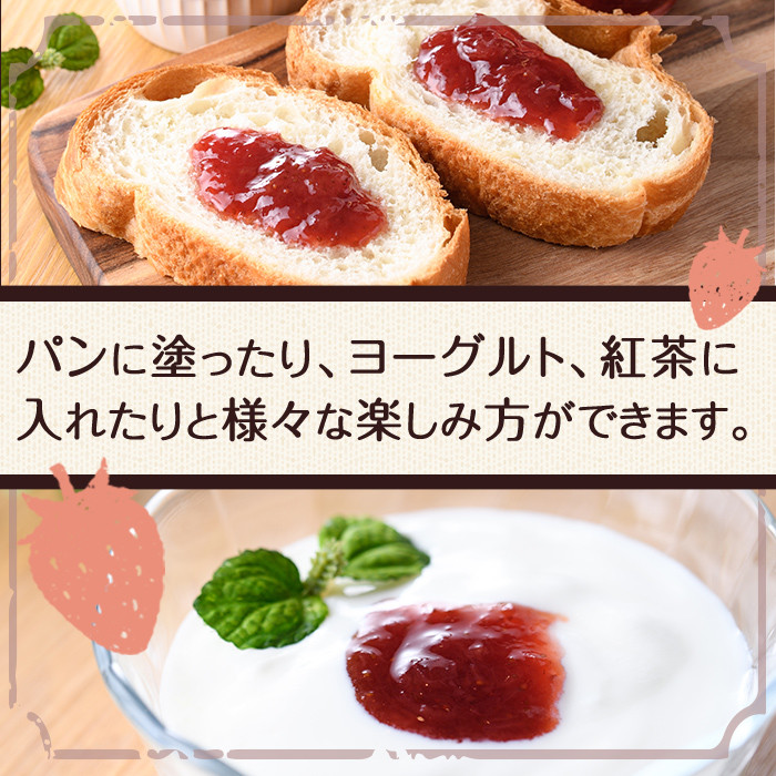 福岡県産いちご あまおうジャム (140g×4個) 苺 フルーツ 果物 数量限定  常温 常温保存【ksg1297】【よっちゃんファーム】