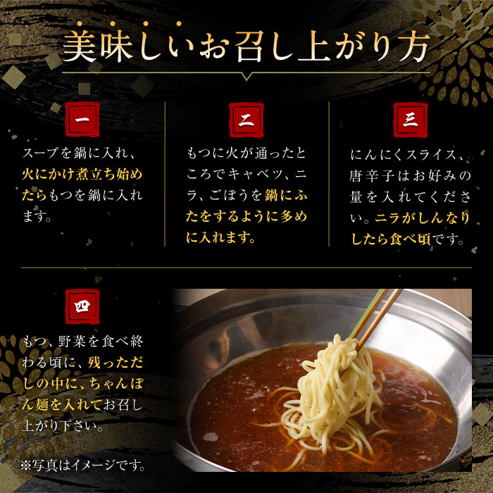 博多華味鳥 もつ鍋セット(3～4人前) モツ鍋 牛小腸 鶏肉 鳥肉 とりにく とり肉 鶏はらみ つくね ちゃんぽん麺 薬味 スープ 醤油味 しょうゆ＜離島配送不可＞【ksg1304】【水たき料亭 博多華味鳥】