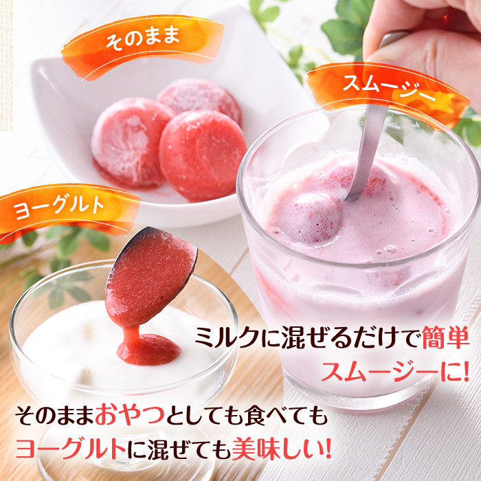 食べやすい！あまおう95%使用いちごの冷凍タブレット(計800g) 苺 フルーツ 果物 数量限定 ＜離島配送不可＞【ksg1321】【よっちゃんファーム】