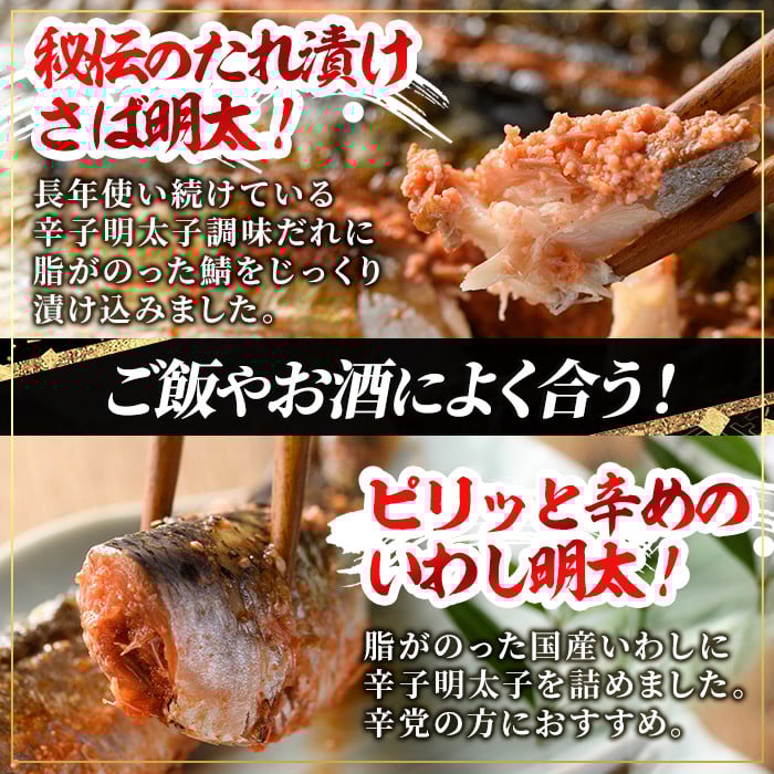 【ksg1356】＜定期便・全6回(連続)＞明太づくしセット(4種) ＜離島配送不可＞【マル五】