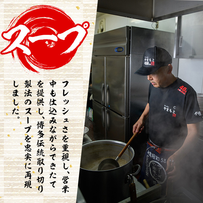 ＜定期便・全3回(連続)＞お土産ラーメン 豚骨ラーメン(総量18食・6食×3回)とんこつ 豚骨 福岡 筑前ラーメン 常温 常温保存 定期便【ksg1434】【ラーメンやまもと春日本店】