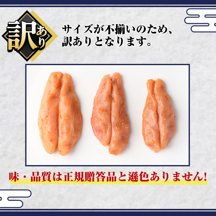 ＜ 訳あり ・ 不揃い ＞ 北海道産 無着色 辛子明太子 (計600g・300g×2) 辛子めんたい 明太子 めんたいこ 小分け真子 たらこ タラコ 海鮮 お土産 【福さ屋】【ksg1506】