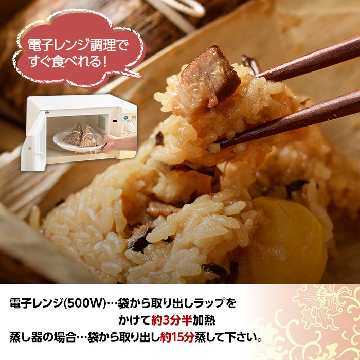 中華ちまき(計10個)惣菜 おこわ もち米 おにぎり 冷凍食品 冷凍おにぎり 簡単料理 飲茶 点心 粽 中華 簡易包装＜離島配送不可＞【ksg1518】【餃子舗博多弦月】