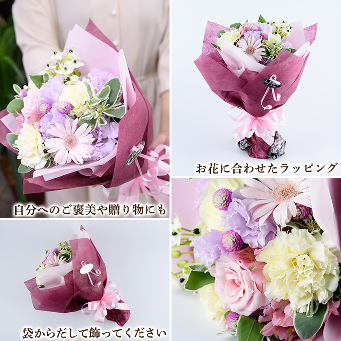 プロにおまかせ！フラワーブーケ(一束：約高さ35cm幅30cm) 花 ギフト プレゼント 生花 花束 記念日 お祝い ＜離島配送不可＞【ksg1534】【花のふじせ】
