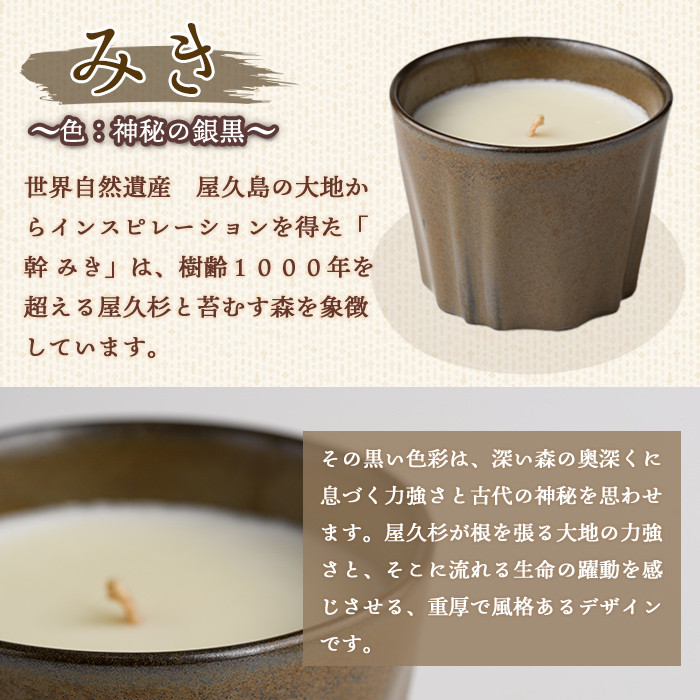 春日キャンドル みき・黒琥珀(1点) キャンドル 鳥の家 勿忘草 アロマ ロウ 大豆ワックス 磁器 オブジェ 英一郎製磁 器 インテリア【ksg1536-A】【ブルーグライダー】