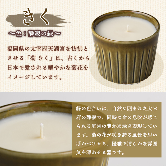 春日キャンドル きく・緑琥珀(1点) キャンドル 鳥の家 勿忘草 アロマ ロウ 大豆ワックス 磁器 オブジェ 英一郎製磁 器 インテリア【ksg1536-C】【ブルーグライダー】