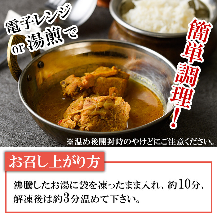 【Murgir Jhol】 骨付き華味鷄のスープカリー(チキンカレー250g) スパイス スープカレー カレー 鶏肉 インド料理 簡単 ＜離島配送不可＞【ksg1647】【INDIAN　SPICE　FACTORY】