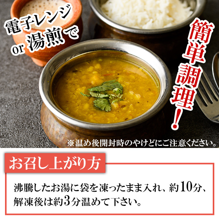 【Bhaja Muger Dal】 ムング豆(緑豆)のスープカリー(豆カレー200g) スパイス スパイスカレー カレー 豆 インド料理 簡単 ＜離島配送不可＞【ksg1648】【INDIAN　SPICE　FACTORY】