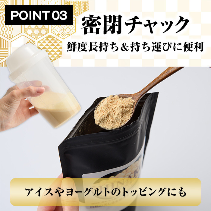 ソイプロテイン 八女茶 HINAKO(計840g・210g×4袋)プロテイン プロティン ソイ 朝食 置き換え 大豆 八天狗大豆 金ゴマ たんぱく質 低脂質 高タンパク 筋トレ トレーニング 常温 常温保存【ksg1664】【WinWin】