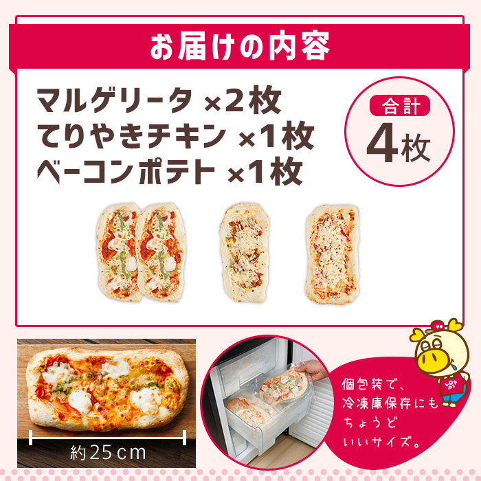 【お試し】ロピア 冷凍 ピザ 3種(計4枚)ロピア LOPIA ピッツァ pizza マルゲリータ テリヤキチキン てりやき ベーコンポテト 簡単調理 惣菜 簡易包装 個包装 小分け お取り寄せ ＜離島配送不可＞【ロピア】【ksg1870】