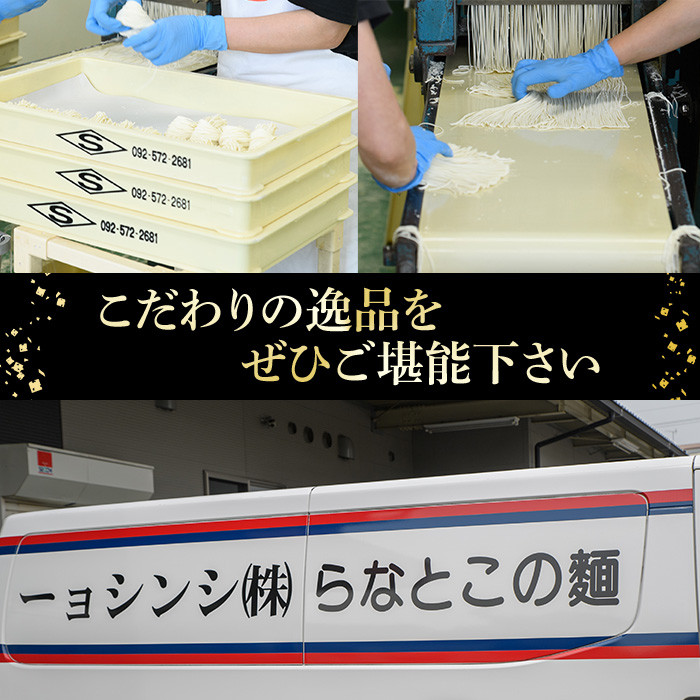 一竜豚骨ラーメンセット(3箱・12食分) 豚骨ラーメン とんこつラーメン セット シンショー 博多ラーメン 屋台 お土産 お取り寄せ らーめん 常温 常温保存【ksg0041】【博多ラーメン麦】