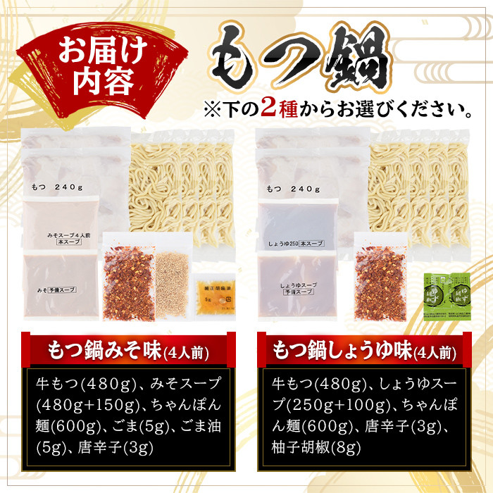 しょうゆ味 もつ鍋 国産若牛小腸のみ使用(4人前)モツ鍋 もつ鍋セット 国産牛 牛肉 冷凍 九州味噌 醤油 牛モツ 小腸 ホルモン ちゃんぽん＜離島配送不可＞【ksg0545-B】【博多もつ鍋おおやま】