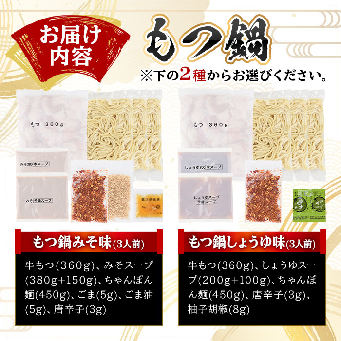 しょうゆ味 もつ鍋 国産若牛小腸のみ使用(3人前)モツ鍋 もつ鍋セット 国産牛 牛肉 冷凍 牛モツ 小腸 ホルモン ちゃんぽん＜離島配送不可＞【ksg0546-B】【博多もつ鍋おおやま】