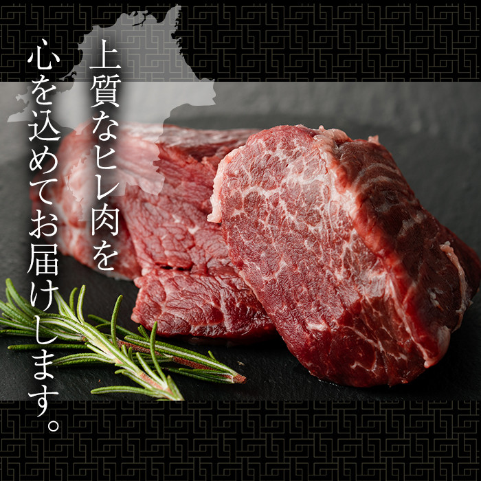 博多和牛ヒレステーキ 自家製ジャポネソース付(100g×5枚)牛肉 和牛 博多和牛 国産 ステーキ ヒレ肉＜離島配送不可＞【ksg1286】【くしだ企画】