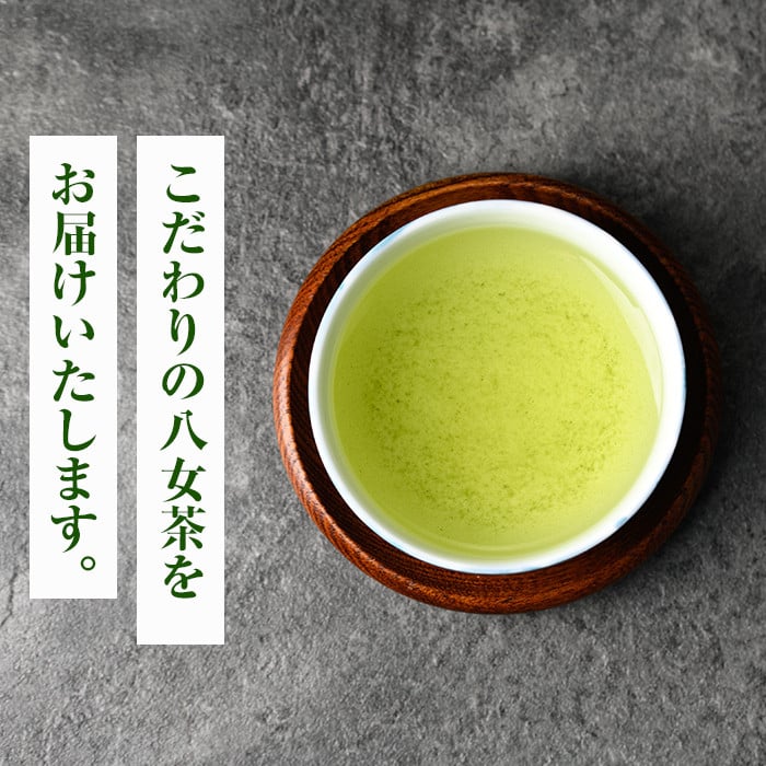 ＜2025年産＞星野村の八女茶 飲みくらべ3本セット 化粧箱入り(合計240g・各80g) お茶 緑茶 煎茶 常温 常温保存 上煎茶 高級煎茶 桃山 かぶせ茶【ksg1476】【朝ごはん本舗】