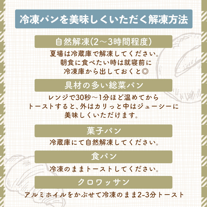 bloomおたのしみ冷凍パンAセット＜食パン入り＞(合計8個)国産小麦 国産米粉 高加水 朝食 数量限定 モーニング おやつ 惣菜 菓子パン ベーカリー 冷凍 冷凍パン 非常食 常備食 防災＜離島配送不可＞【ksg1674-A】【小さなパンの家 bloom】
