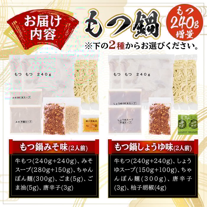 しょうゆ味 もつ鍋 もつ増量 国産若牛小腸のみ使用(2人前) モツ鍋 もつ鍋セット 鍋セット 国産牛 牛肉 冷凍 醤油 牛 牛モツ 牛もつ もつ 小腸 ホルモン ちゃんぽん＜離島配送不可＞【ksg1700-B】【博多もつ鍋おおやま】