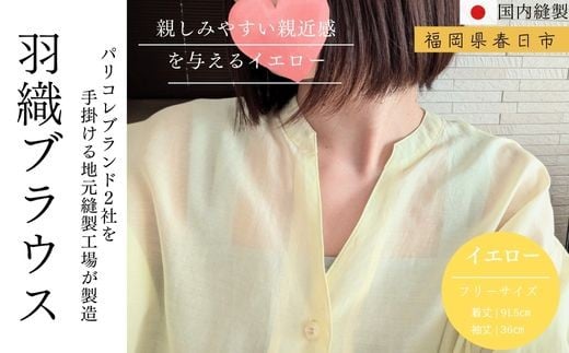 婦人服 羽織ブラウス イエロー(1点) 国産 日本製  衣類 洋服 服 婦人服 女性服 ファッション レディース レディースファッション シルク綿【ksg1693-C】【ニッシン】