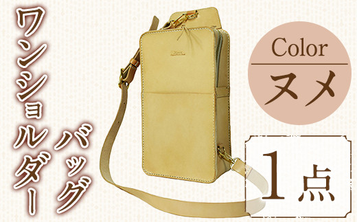 ワンショルダーバック 国産本革使用(ヌメ・1点) 鞄 バック バッグ カバン レザー 国産 日本製 牛革 ヌメ革 革製品 手作り 男性 女性 レディース メンズ【ksg1307-nm】【Zenis】