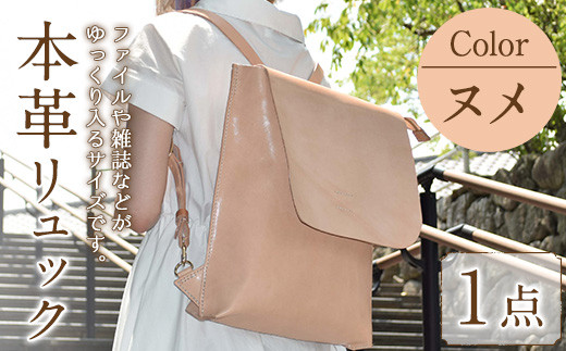 リュック 国産本革使用N-0176(1点) 鞄 バック バッグ カバン レザー 国産 日本製 牛革 ヌメ革 革製品 手作り 男性 女性 レディース メンズ【ksg1308】【Zenis】