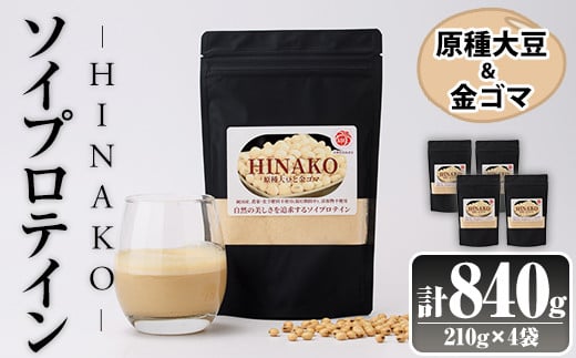 ソイプロテイン HINAKO(計840g・210g×4袋)プロテイン プロティン ソイ 朝食 置き換え おきかえ 大豆 八天狗大豆 金ゴマ たんぱく質 低脂質 高タンパク 筋トレ トレーニング 常温 常温保存【ksg1652】【WinWin】
